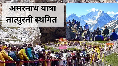 Amarnath Yatra