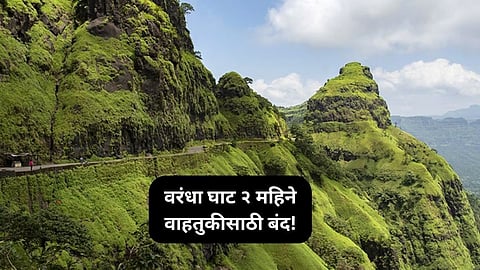 Varandha Ghat Closed