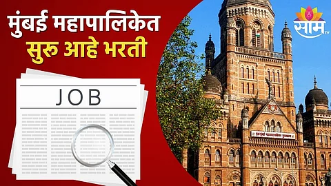 BMC Recruitment