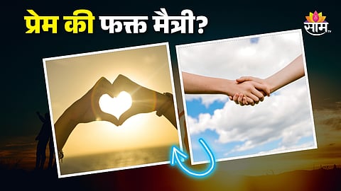 Couple Relationship