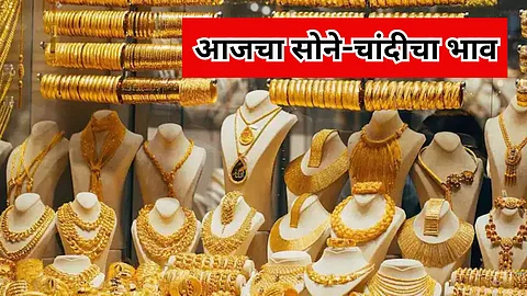 Gold Silver Rate Today (20 July 2024)