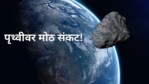 Earth News