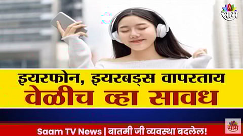 Earbuds Side effects