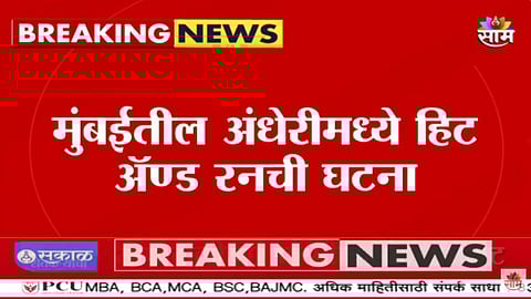 Mumbai Andheri Accident Video