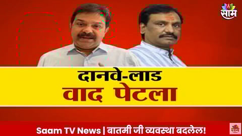 Ambadas Danve LoP: दानवे-लाड वाद पेटला; सभागृहात शिवीगाळ, अंबादास दानवेंचं निलंबन