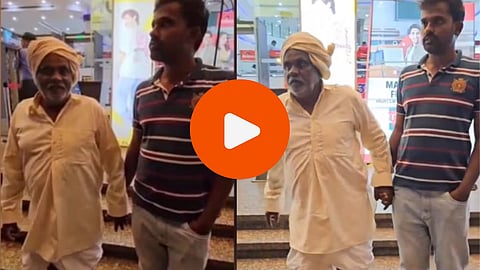 Karnataka News: धोतर नेसल्याने शेतकऱ्याला मॉलमध्ये नो एन्ट्री, व्हिडीओ पाहून नेटकरी संतापले; मॉलविरोधात सरकारने केली कारवाई