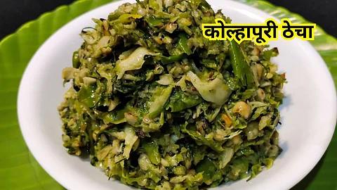 Kolhapuri Thecha Recipe
