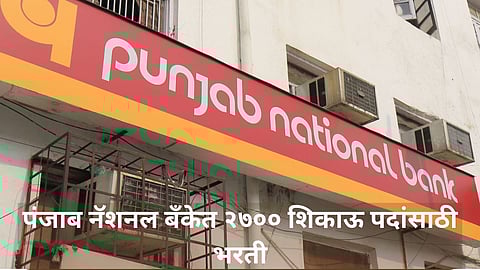 Punjab National Bank Recruitment