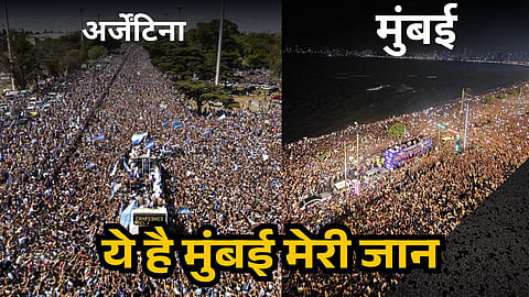 Mumbai Crowd:ये है मुंबई मेरी जान! मुंबईकरांना मोडून काढला अर्जेंटिनाच्या वर्ल्डकप रॅलीचा रेकॉर्ड