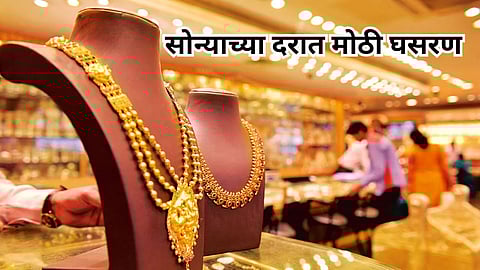 Gold Price Fall