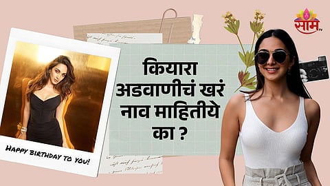 Kiara Advani Birthday