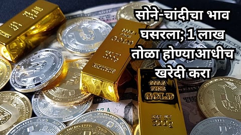 Gold-Silver Rate Fall