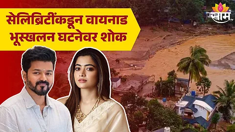 Rashmika Mandanna And Thalapathy Vijay Reacts On Wayanad Landslides