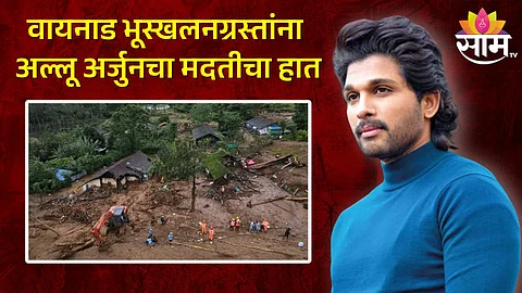 Wayanad Landslide News
