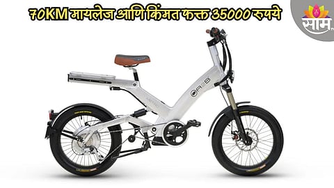 Hero ची नवीन E Bike, 70KM मायलेज आणि किंमत फक्त 35000 रुपये, मिळणार 'हे' जबरदस्त फीचर्स