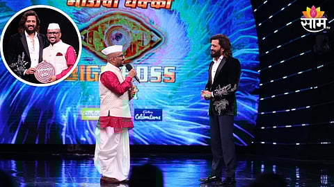 'बिग बॉस मराठी'च्या घरामधून पहिल्याच आठवड्यात कीर्तनकार पुरुषोत्तमदादा पाटील बाहेर