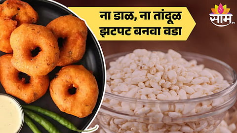 Medu Vada Recipe