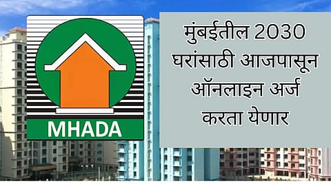 MHADA Lottery News