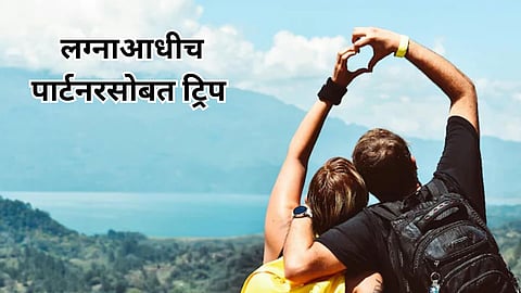 Trip With Your Partner Before Marriage