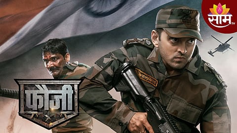 Fauji Movie Released Date