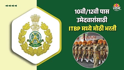 Constable Jobs