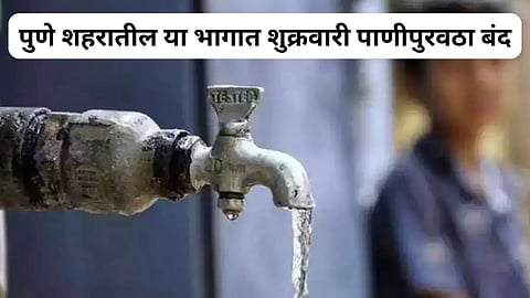 Pune Water Supply