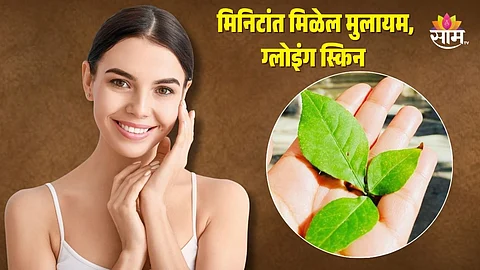 Bael Patra Benefits