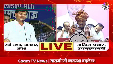 Ladki Bahin Yojana: कुणी 'माई का लाल' पैसे वापस घेणार नाही; अजित पवार यांनी राणांना सुनावलं