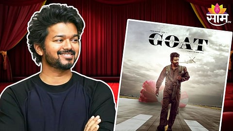 सुपरस्टार विजय