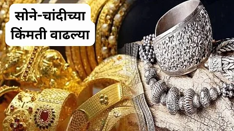 Gold Silver Price Hike