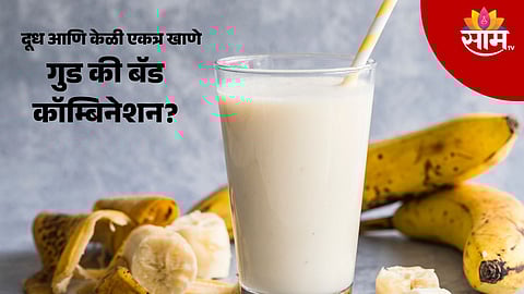 Milk - Banana Combination