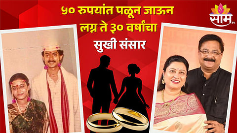 Aadesh- Suchitra Bandekar Lovestory