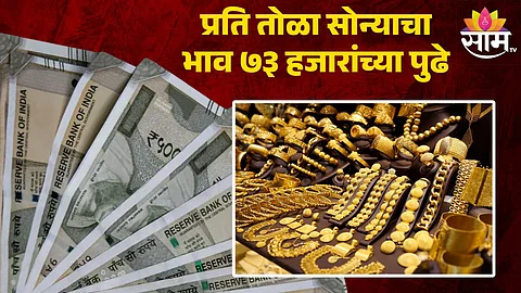 Gold Price Hike