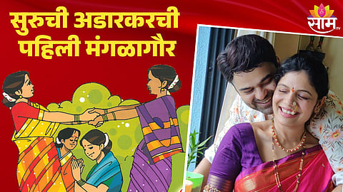 Suruchi Adarkar-Piyush Ranade mangalgaur