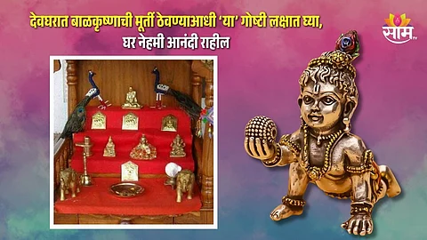 Vastu Tips