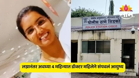 Chhatrapati Sambhajinagar Crime News