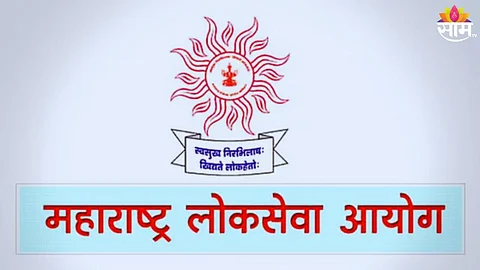 राज्य सेवा पूर्व परीक्षा आयोग कधी घेणार?