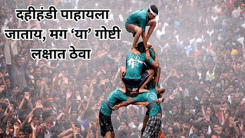 Dahi Handi Festival Safety Guidelines