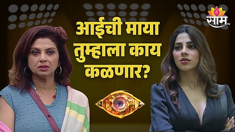 Varsha Usgaonkar - Nikki Tamboli Fight