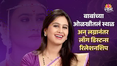 Mrunal Dusanis Lovestory