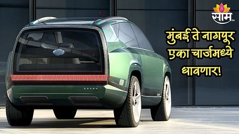 मुंबई ते नागपूर एका चार्जमध्ये धावणार! बाजारात येत आहे 21 नवीन इलेक्ट्रिक कार; वाचा सविस्तर माहिती