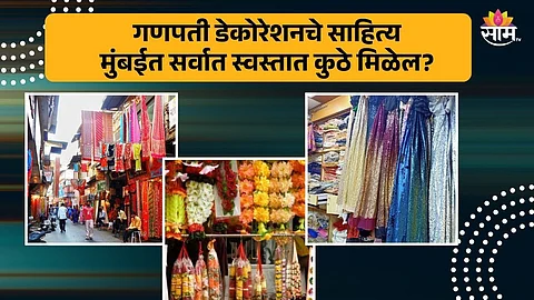 Ganpati Bappa Decoration Wholesale Market