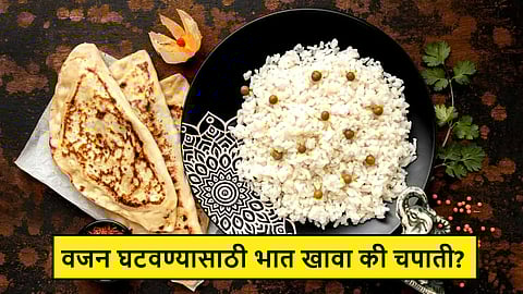 Rice or Roti for Weight Loss