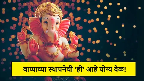 Ganesh Chaturthi