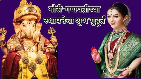 Ganesh and Gauri Idol Sthapana Shubh Muhurt
