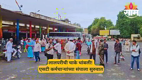 Maharashtra ST Employees Strike