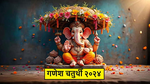 Ganesh Chaturthi shubh yog