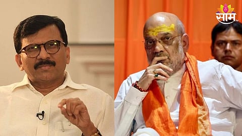 Sanjay Raut: 'अमित शहांना स्वप्नदोष, भाजपने खुशाल स्वप्न पाहावी', संजय राऊतांचा खोचक टोला