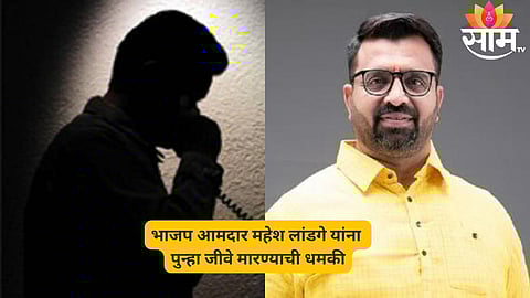 Death threat to MLA Mahesh Landge