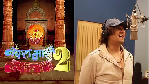 Navra Maza Navsacha 2 New Song: